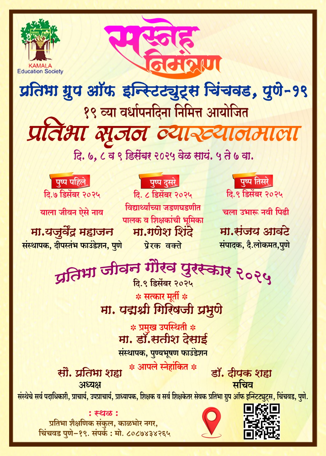 WhatsApp Image 2025-12-04 at 4.49.22 PM