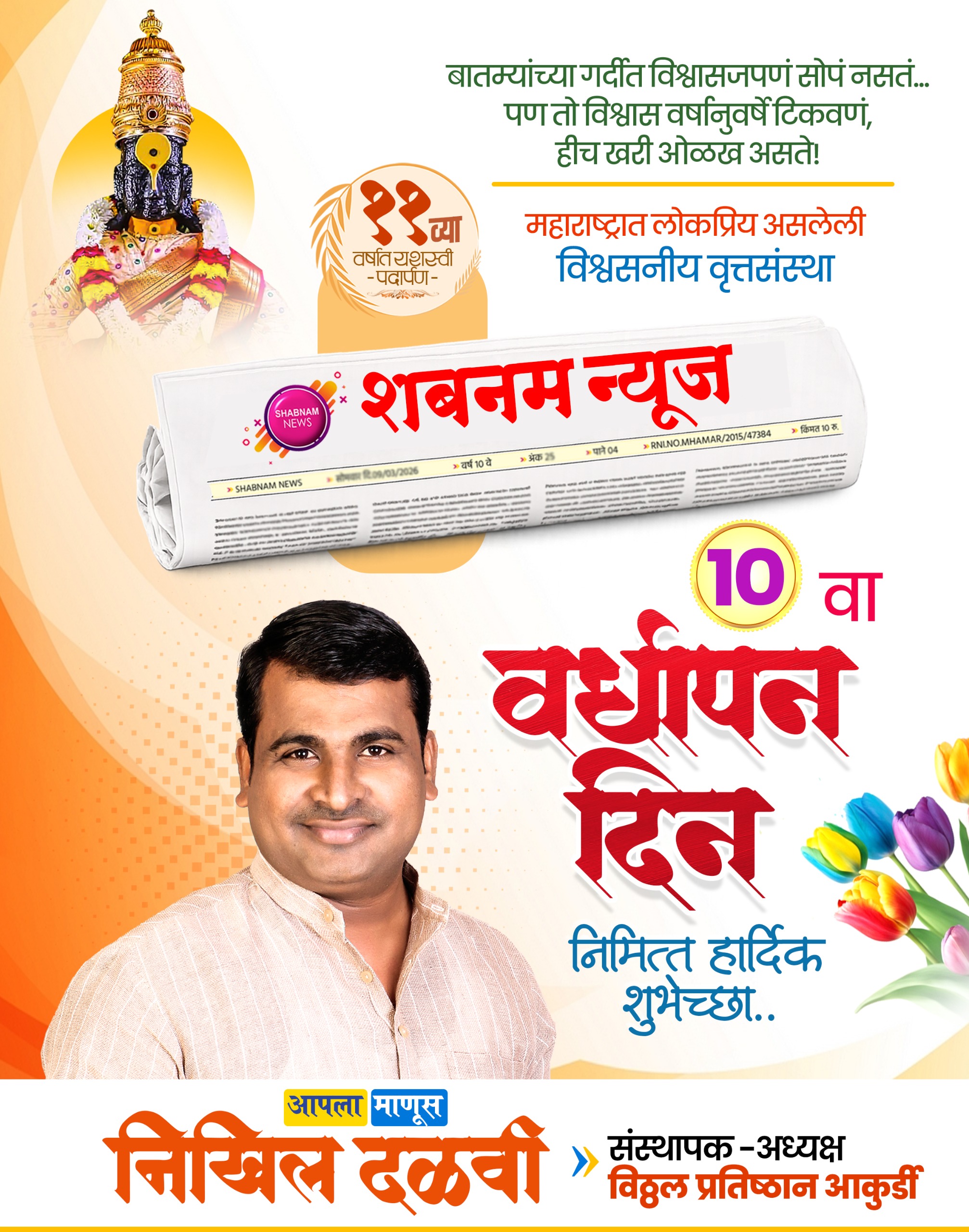 IMG-20260831-WA0000